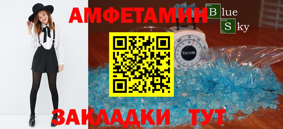 Серов  Amphetamine  АМФЕТАМИН  Amphetamine Premium  площадка формула  Вход с VPN 