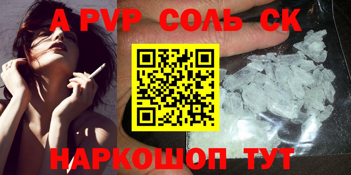 Alpha-PVP крисы CK Серов