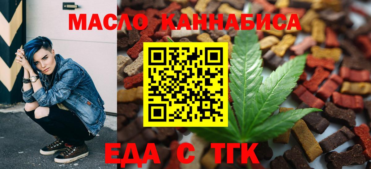 Серов  Cannafood марихуана  Вход с VPN 