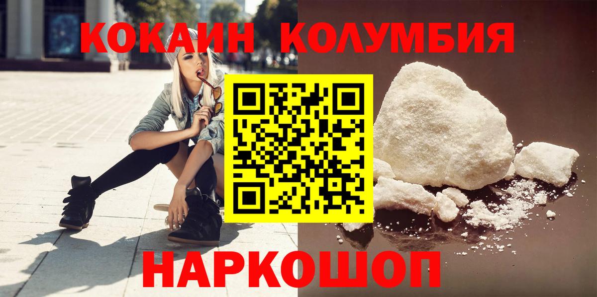 Серов  COCAIN Боливия  Вход с VPN  COCAIN  Cocaine Columbia 