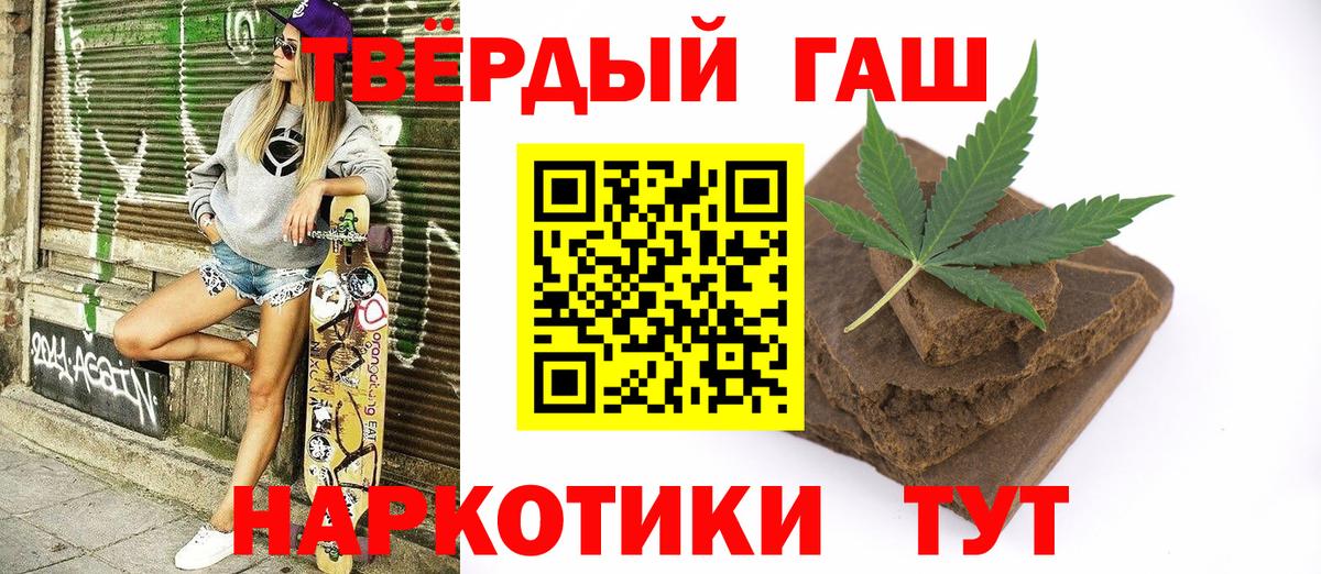Серов  ГАШИШ Cannabis  ГАШИШ VHQ  Вход с VPN 