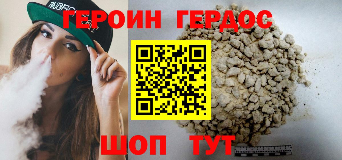 Серов  Героин хмурый  Вход с VPN 