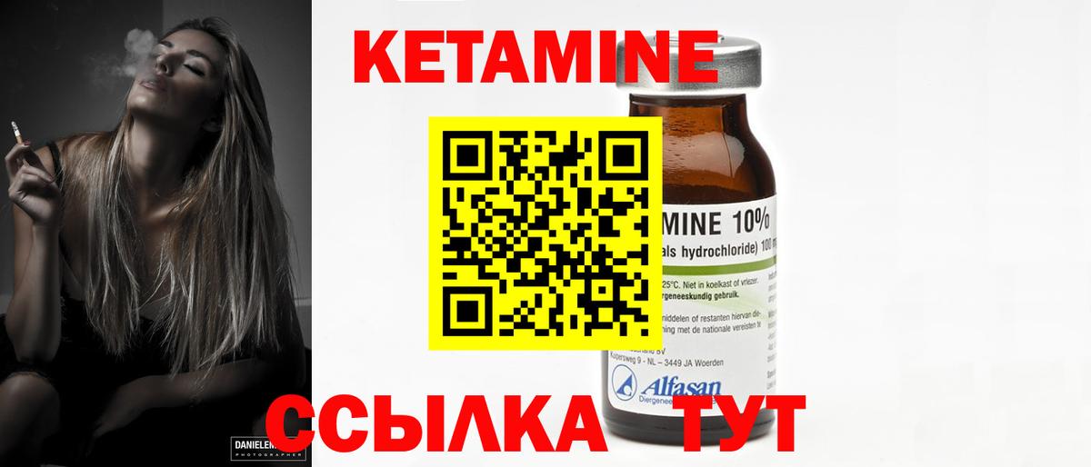 Кетамин VHQ Серов