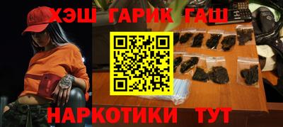 синтетический гашиш Партизанск