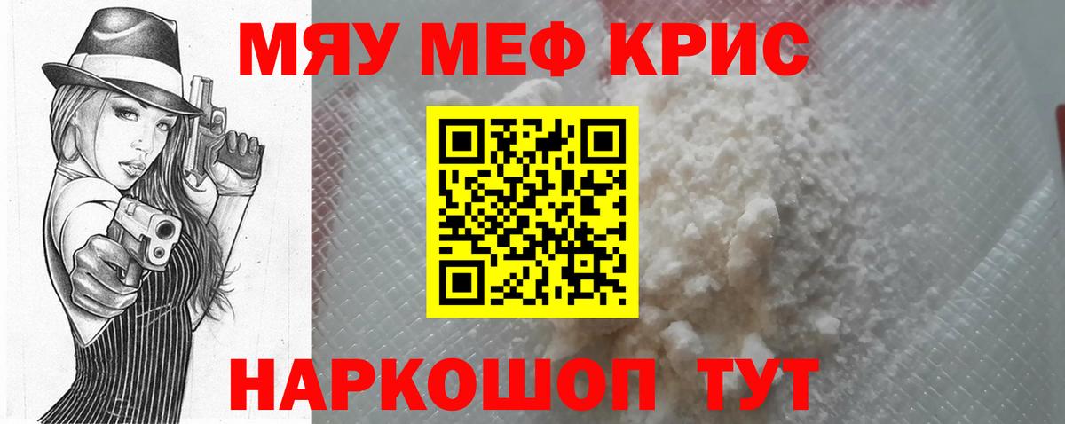 Серов  Мефедрон  Вход с VPN  МЕФ кристаллы 