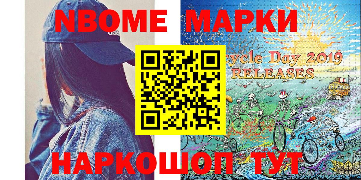 Наркотические марки 1,8мг Серов