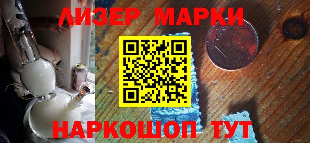 Наркотические марки  Марки N-bome 1,5мг  Вход с VPN  Серов 