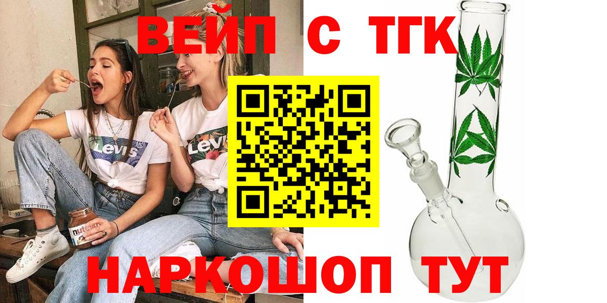 Серов  ТГК концентрат  Вход с VPN  ТГК Wax 