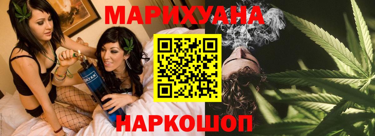 МАРИХУАНА AK-47 Серов